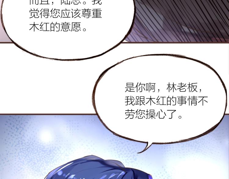 第16话  耳边低语21