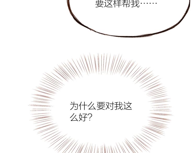 第17话  突如其来的告白109