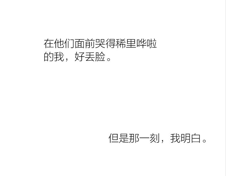 第17话  突如其来的告白54