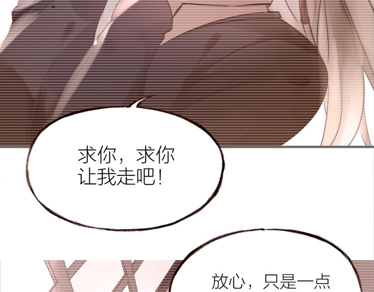 第16话  耳边低语71