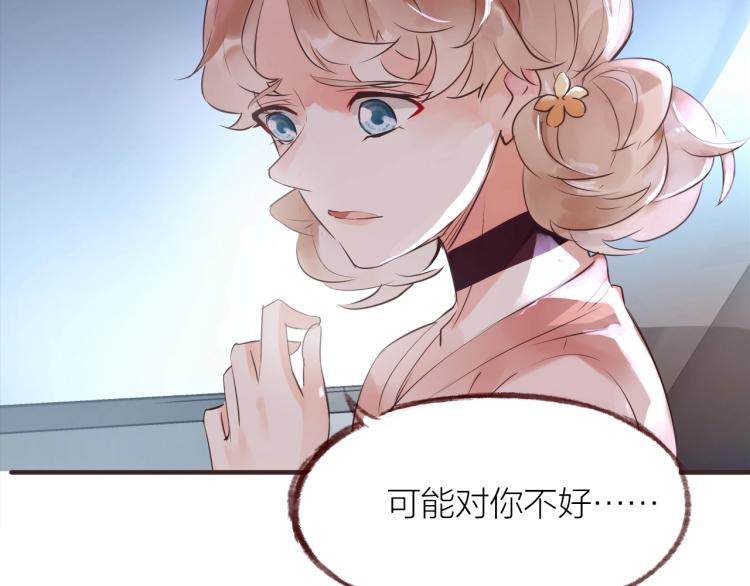 第17话  突如其来的告白79