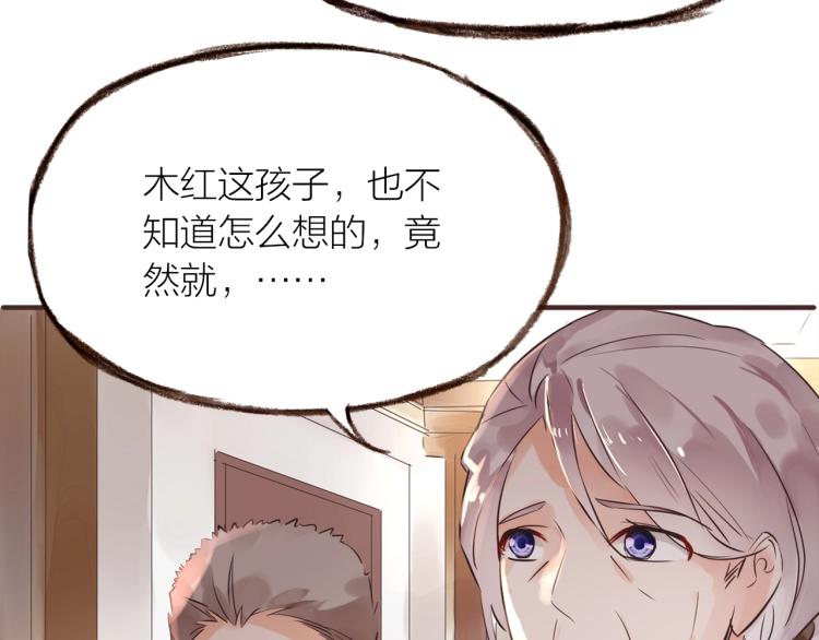 第17话  突如其来的告白60