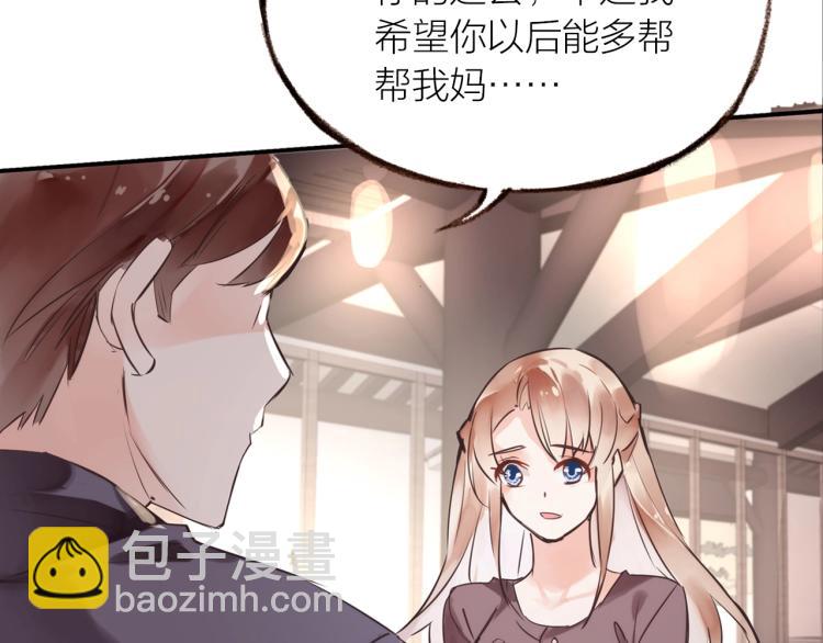 第21话  相亲83