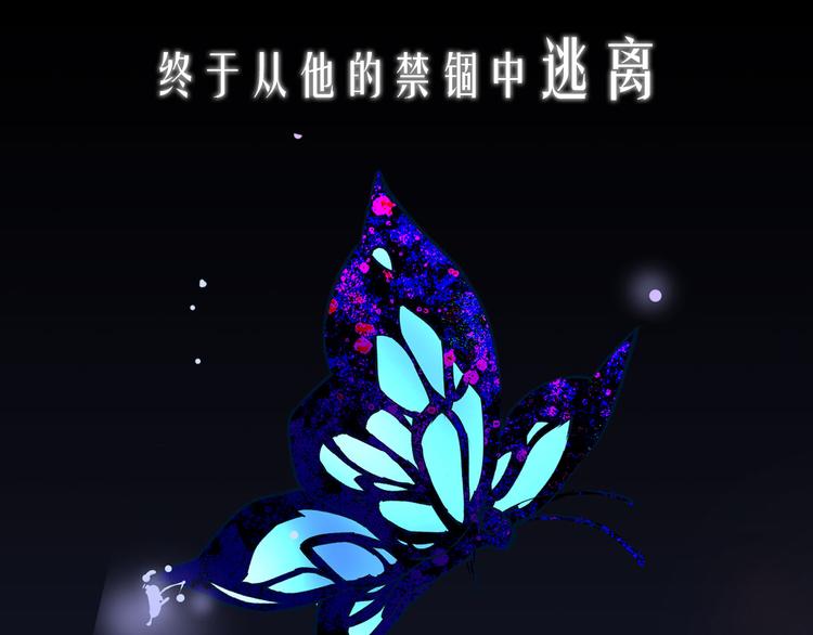 序章  有毒的恋人26