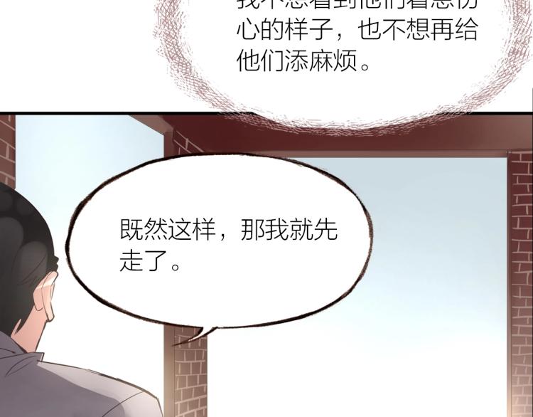 第21话  相亲75