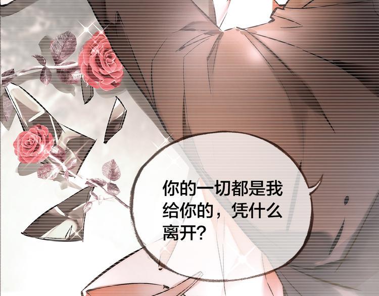 第1话  逃离樊笼97