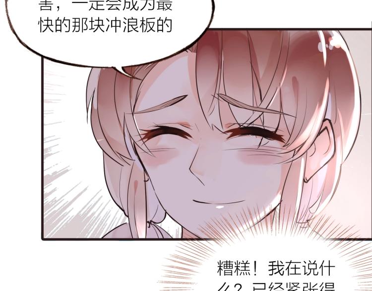 第27话  他的魅力34