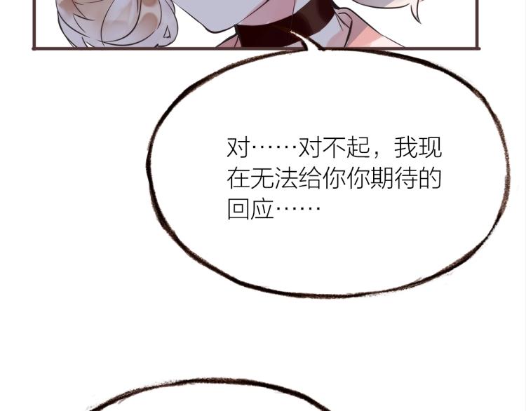 第17话  突如其来的告白121
