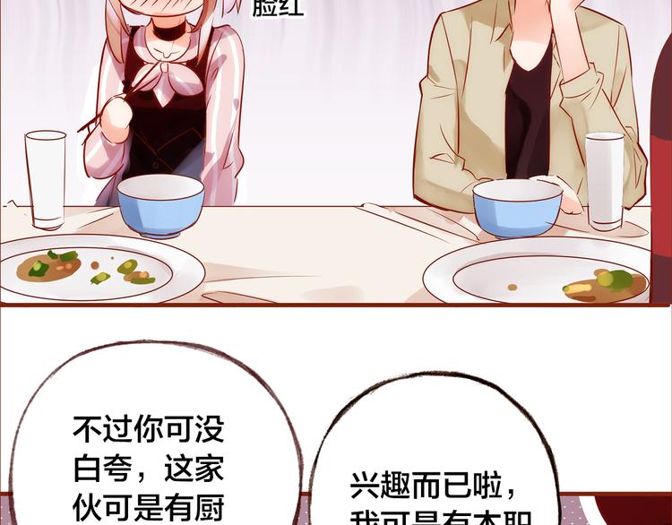 第6话  温暖的地方43