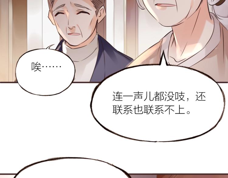 第17话  突如其来的告白61