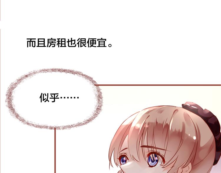 第9话  无法打开的房间？17