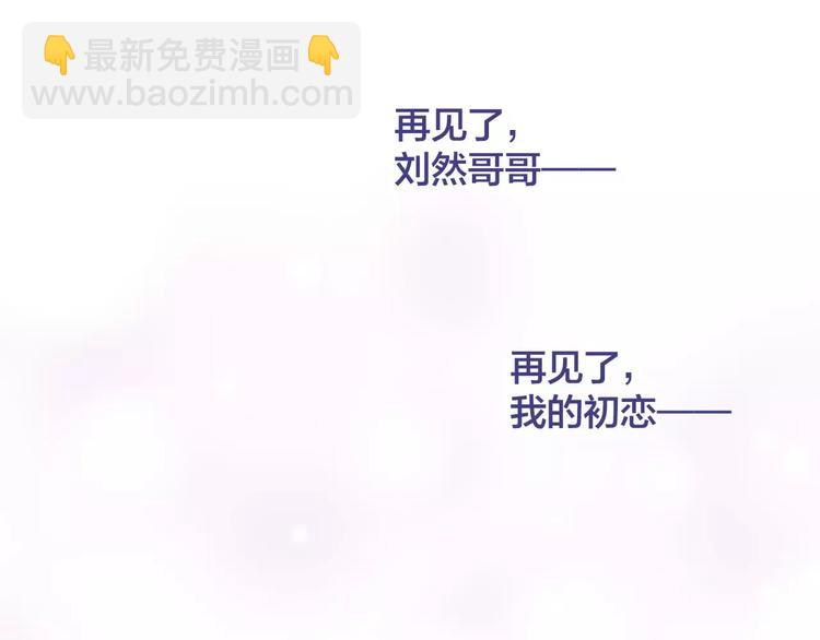 完结篇 背叛世界来爱你105