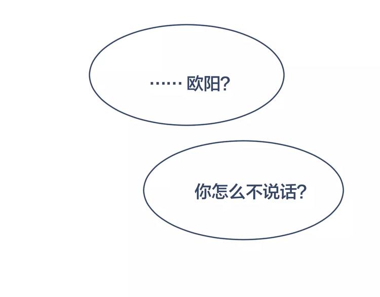 第12话 我想留在他身边39