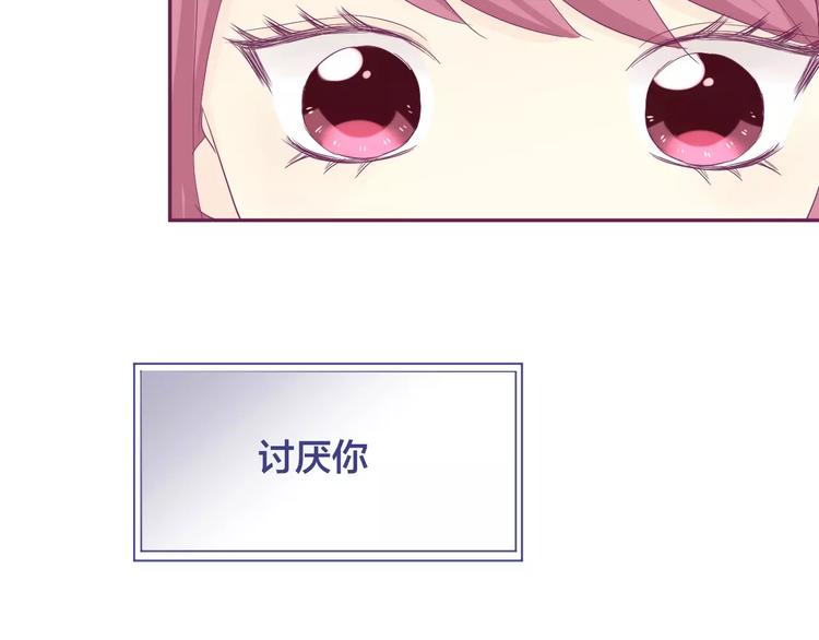 完结篇 背叛世界来爱你67