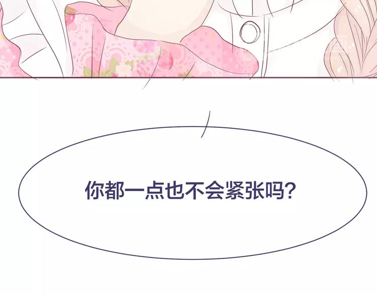 第13话 第一次来你家72