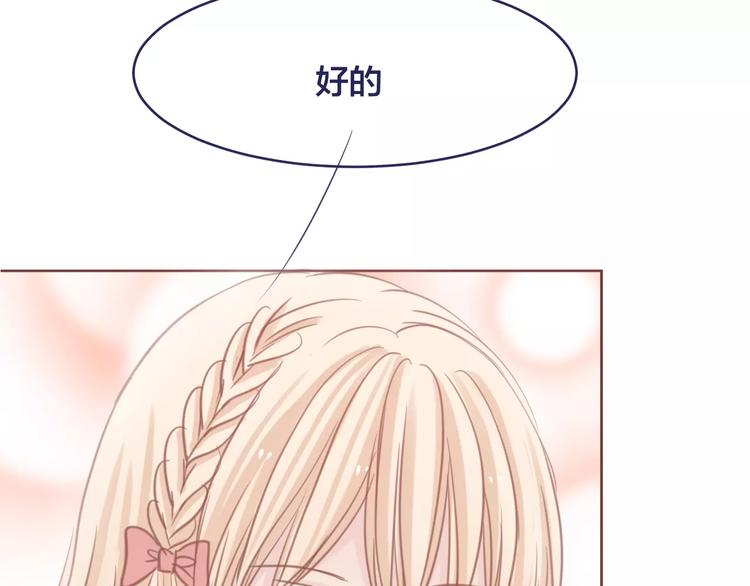 第4话 做我女朋友吧86