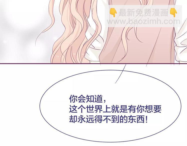完结篇 背叛世界来爱你47