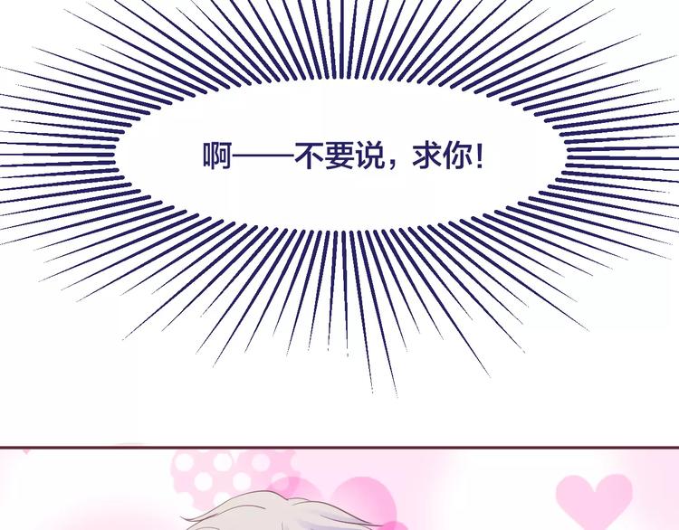 第6话 青梅竹马38