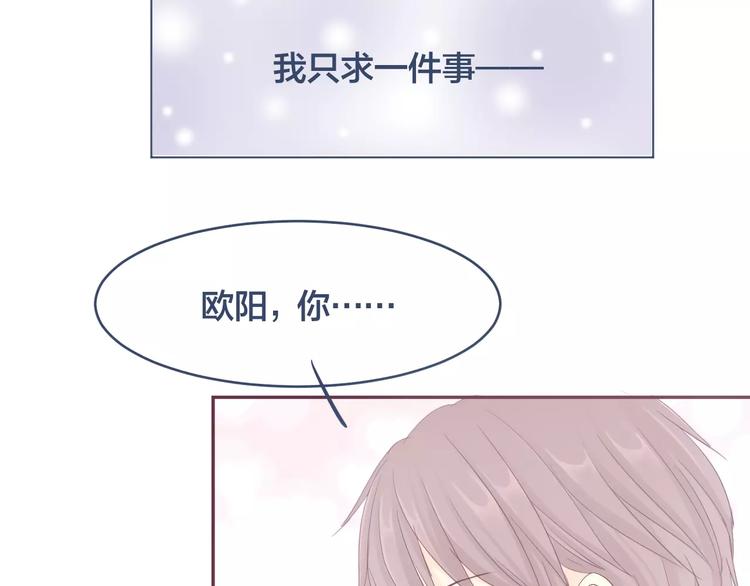 第12话 我想留在他身边62