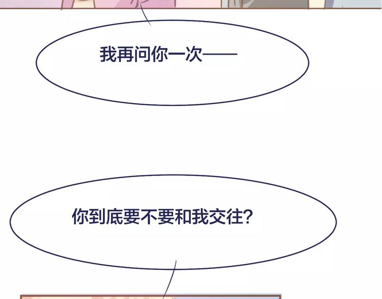 第4话 做我女朋友吧29