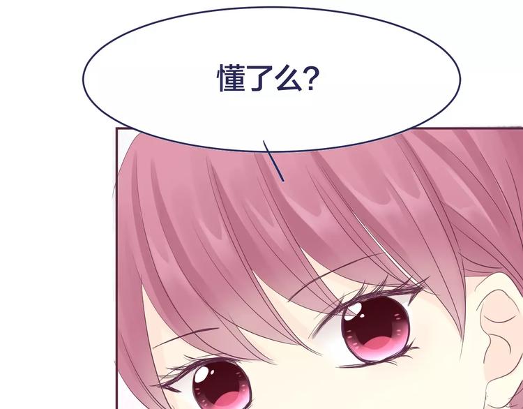 第10话 第一次约会94