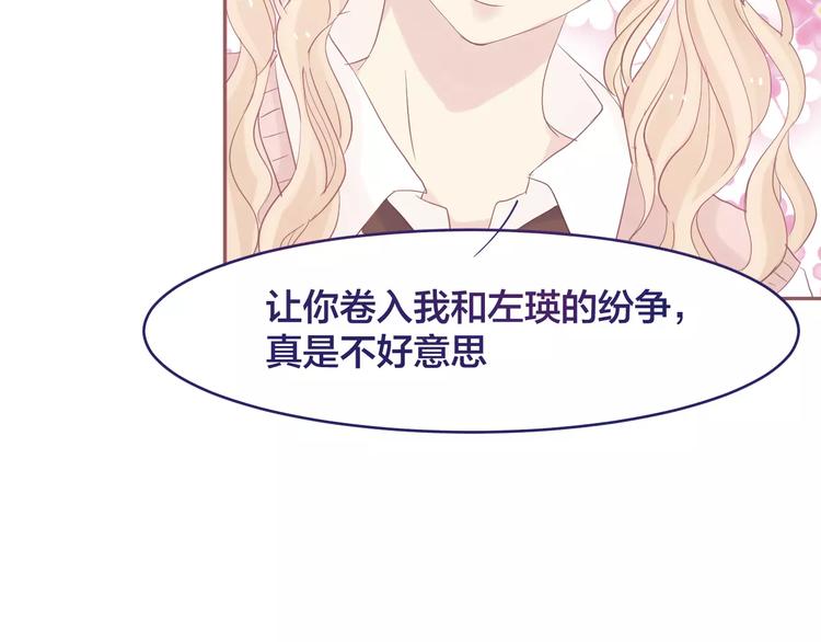 第7话 喜欢的心情51