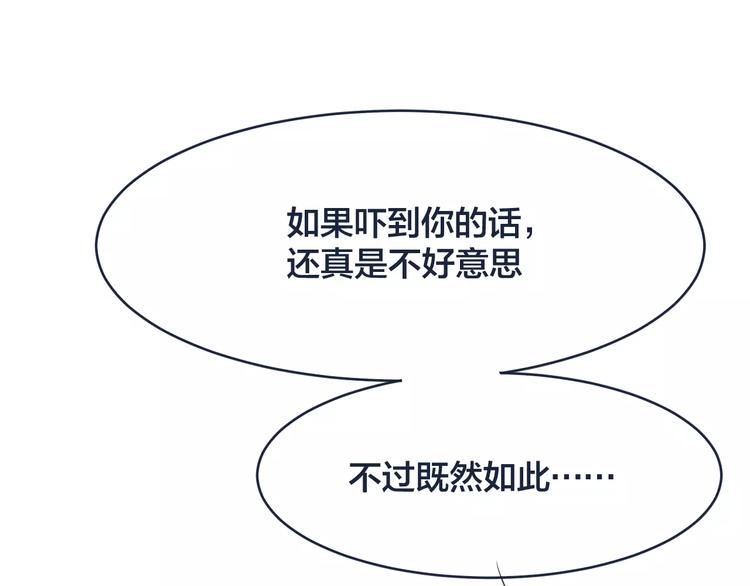 第5话 我要保护你27