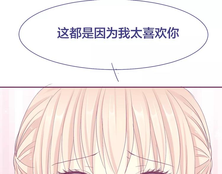 第17话 冲上去告白71