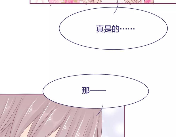 第14话 我的初恋回来了10