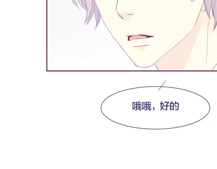 第17话 冲上去告白8