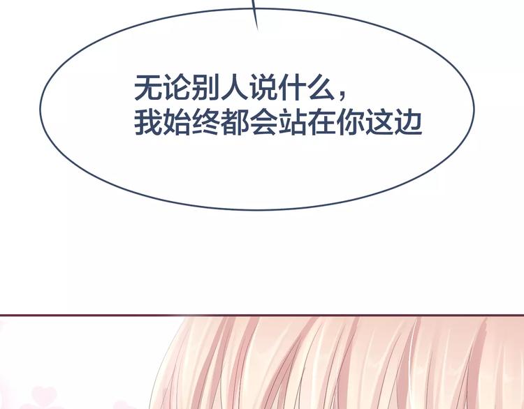 第12话 我想留在他身边52
