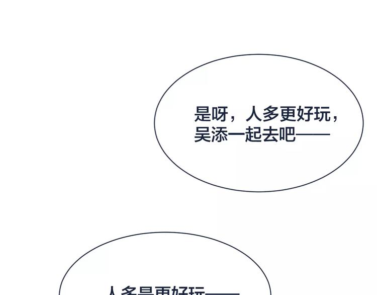 第2话 初吻101