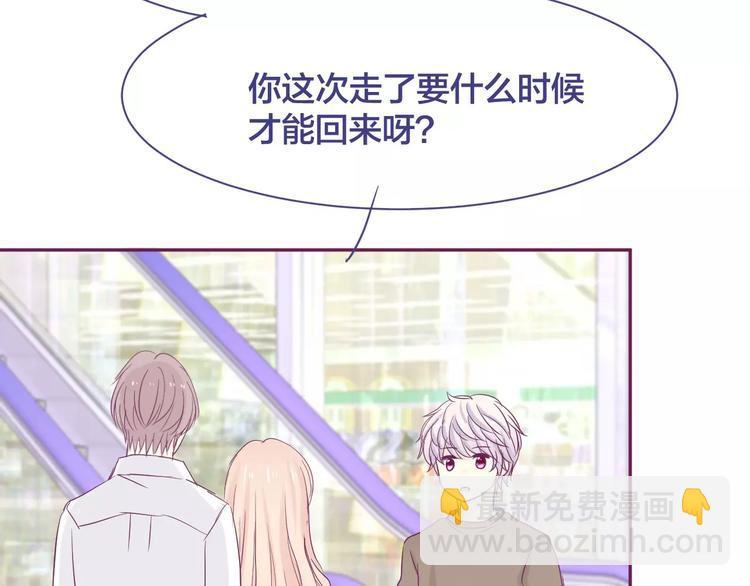 完结篇 背叛世界来爱你79
