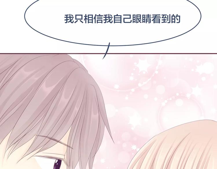 第12话 我想留在他身边47