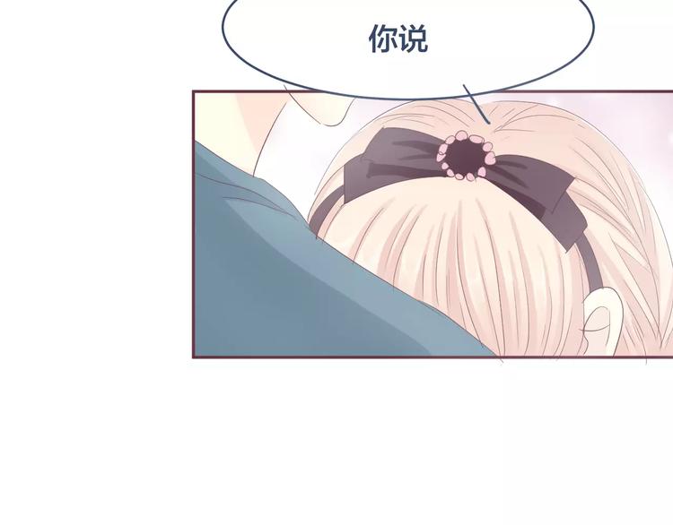第12话 我想留在他身边73