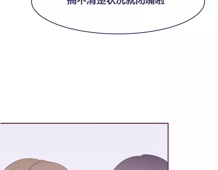 第10话 第一次约会91