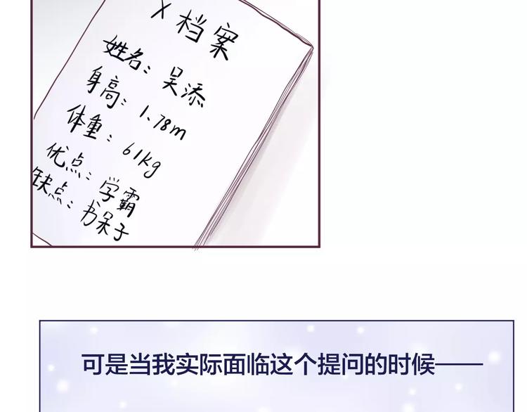 第9话 喜欢你的理由6