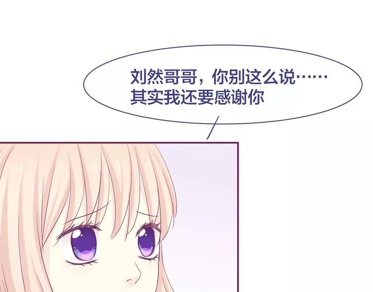 完结篇 背叛世界来爱你84