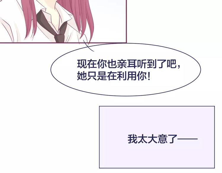 第16话 揭露与告白25