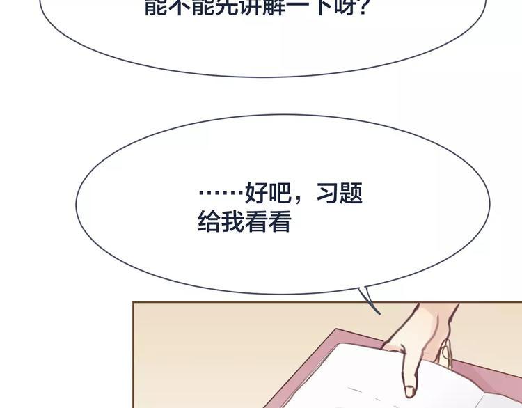 第2话 初吻37