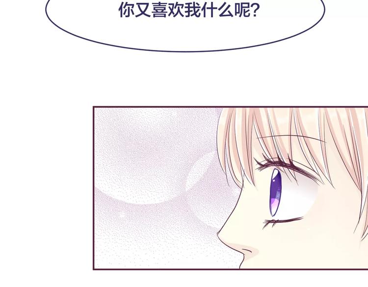 第8话 我所喜欢的你99