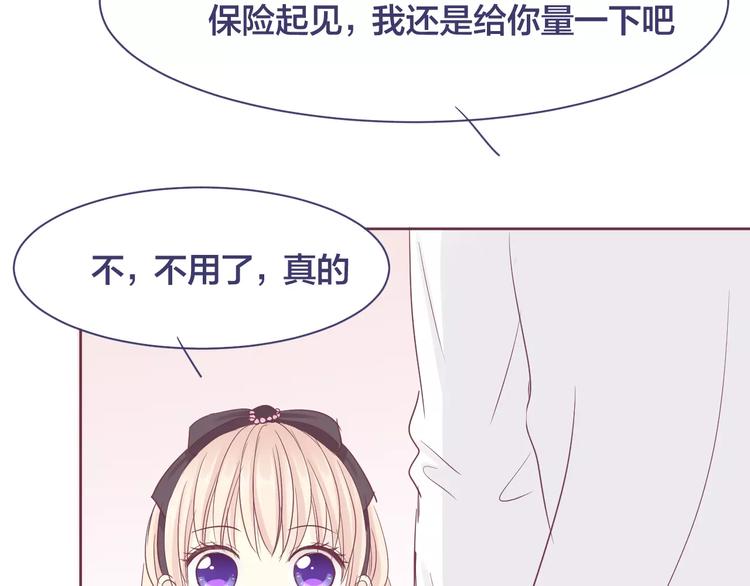第13话 第一次来你家63