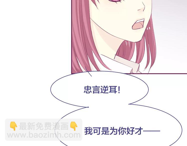 第17话 冲上去告白27