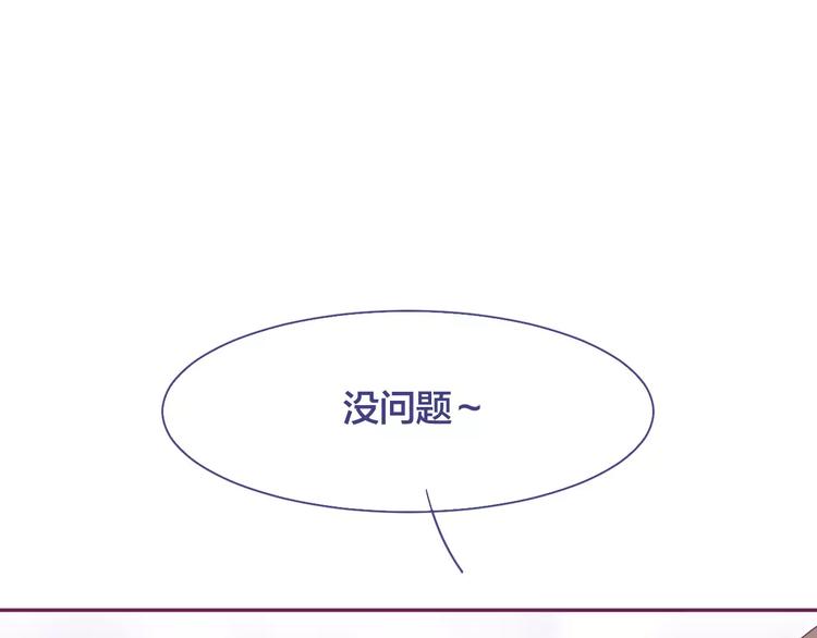 完结篇 背叛世界来爱你97