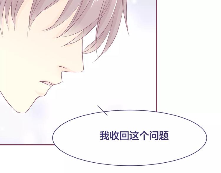 第14话 我的初恋回来了11