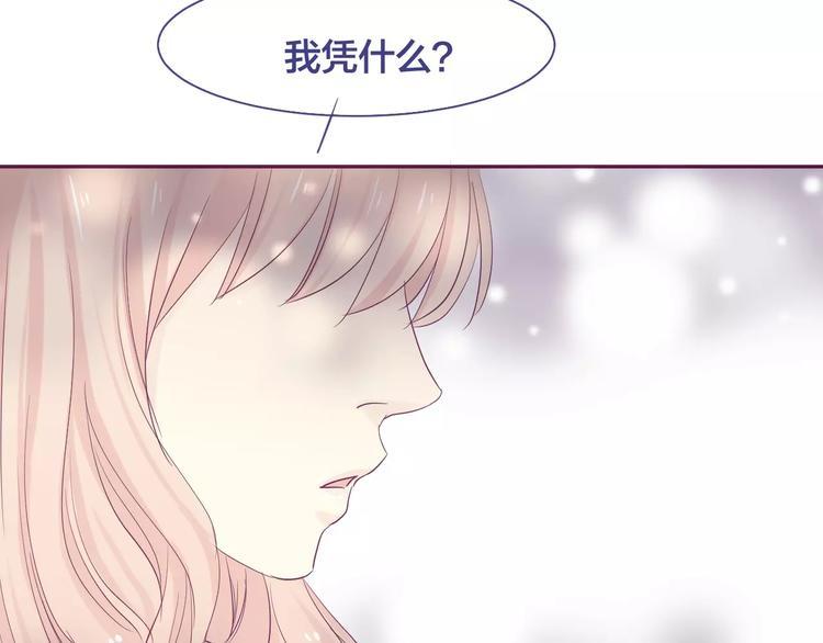 完结篇 背叛世界来爱你50