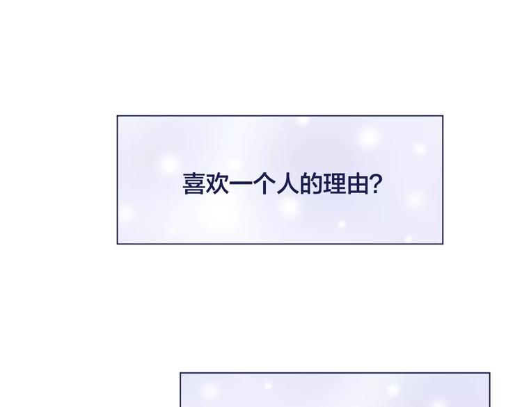 第9话 喜欢你的理由4