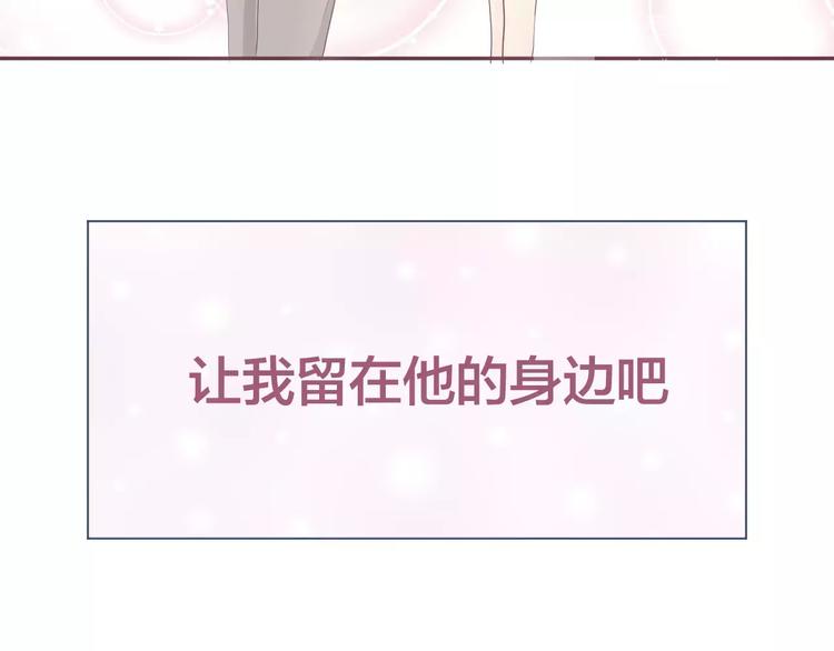 第12话 我想留在他身边68