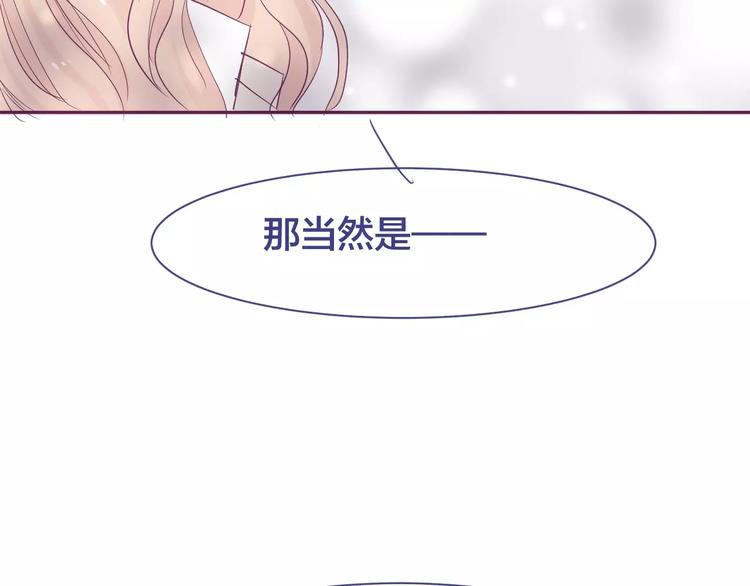 完结篇 背叛世界来爱你51