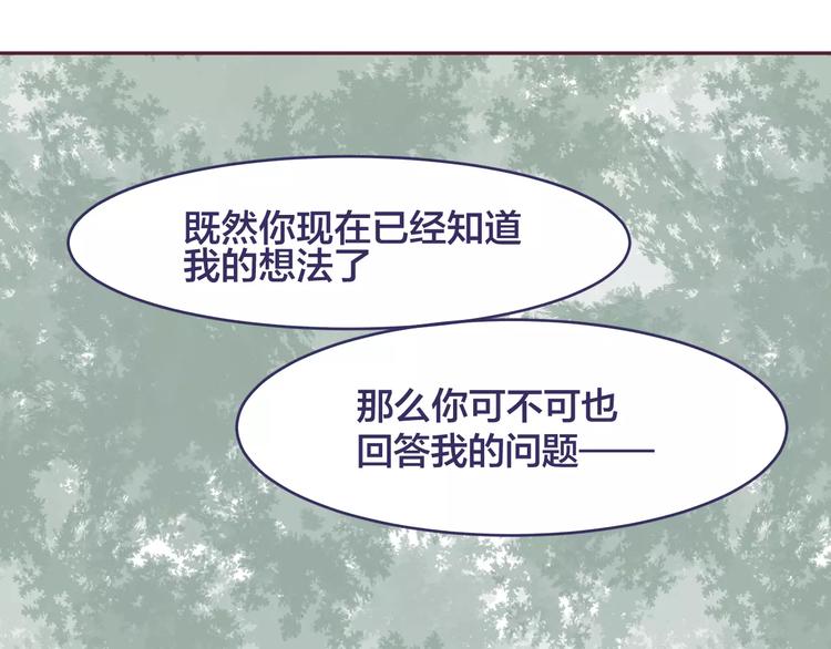 第8话 我所喜欢的你96